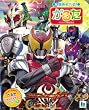 かるた 仮面ライダーキバ