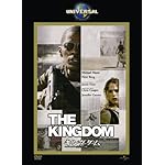 キングダム/見えざる敵