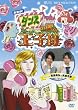 ダンスの国の王子様~超初心者のための趣味ガイド~ [DVD]