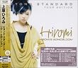 ビヨンド・スタンダード・ツアー・エディション(DVD付)