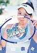 秋山奈々DVD『Sept Couleur』