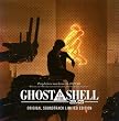 GHOST IN THE SHELL-攻殻機動隊2.0 ORIGINAL SOUNDTRACK Blu-rayディスク付 SHM-CD仕様