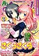 PC Angel neo (エンジェル・ネオ) 2008年 11月号 [雑誌]