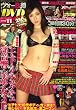 WOoooo (ウォー) B組 2008年 11月号 [雑誌]