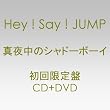 真夜中のシャドーボーイ(初回限定盤)