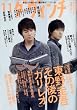 ダ・ヴィンチ 2008年 11月号 [雑誌]