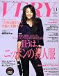 VERY (ヴェリィ) 2008年 11月号 [雑誌]