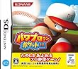 パワプロクンポケット11
