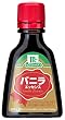 ユウキ MC バニラエッセンス 30ml