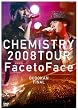 CHEMISTRY 2008 TOUR “Face to Face” BUDOKAN FINAL [DVD]