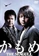 かもめ [DVD]
