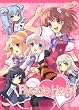 Flyable Heart 予約キャンペーン初回限定プレミアム版