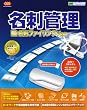 やさしく名刺ファイリングPRO v.9.0 カラースキャナ付