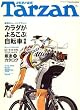 Tarzan (ターザン) 2008年 10/22号 [雑誌]