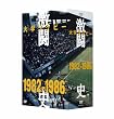 大学ラグビー激闘史 1982年度~1986年度 DVD-BOX