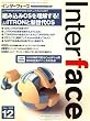 Interface (インターフェース) 2008年 12月号 [雑誌]
