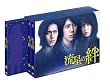流星の絆 DVD-BOX