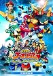 炎神戦隊ゴーオンジャー BUNBUN!BANBAN!劇場BANG!! 特別限定版(仮)