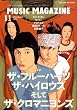 MUSIC MAGAZINE (ミュージックマガジン) 2008年 11月号 [雑誌]