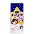 オヤスミマン 女の子用 22枚
