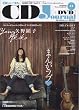 CD Journal (ジャーナル) 2008年 11月号 [雑誌]
