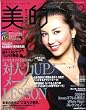 BITEKI (美的) 2008年 12月号 [雑誌]