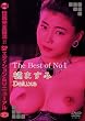 The Best of No.1 橘ますみ Deluxe