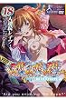 レイプ!レイプ!レイプ! Vol.01 最初の犠牲者