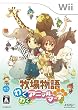 牧場物語 わくわくアニマルマーチ(特典無し)