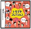 トモダチコレクション
