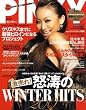 PINKY (ピンキー) 2008年 12月号 [雑誌]