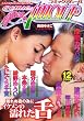 comic Amour (コミックアムール) 2008年 12月号 [雑誌]