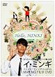 イ・ミンギ『Hello, MINKI』 FAN MEETING MAIKING FILM