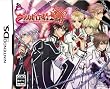 ヴァンパイア騎士DS(限定版)(2009年1月発売予定)