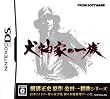 犬神家の一族(2009年1月発売予定)