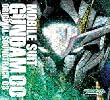機動戦士ガンダムOO ORIGINAL SOUND TRACK 3