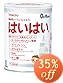 和光堂 レーベンスミルク はいはい 850g