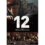 12人の怒れる男