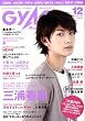 GyaO Magazine (ギャオマガジン) 2008年 12月号 [雑誌]