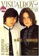 VISUALBOY BRUSH (ビジュアルボーイ・ブラッシュ) Vol.1 (DVD付) [雑誌]