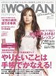 日経 WOMAN (ウーマン) 2008年 12月号 [雑誌]