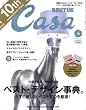 Casa BRUTUS (カーサ・ブルータス) 2008年 12月号 [雑誌]