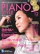 ピアノスタイル (PIANOSTYLE) 2008年 12月号 [雑誌](CD2枚付き)