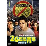 26世紀青年