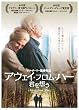 アウェイ・フロム・ハー 君を想う <デラックス版>