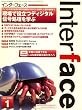 Interface (インターフェース) 2009年 01月号 [雑誌]