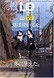 LO (エルオー) 2009年 01月号 [雑誌]
