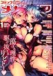 COMIC MEGA STORE (コミック メガストア) 2009年 01月号 [雑誌]