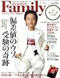 プレジデント Family (ファミリー) 2009年 01月号 [雑誌]