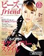 ビーズ friend (フレンド) 2009年 01月号 [雑誌]